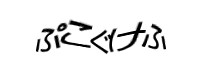 認証画像