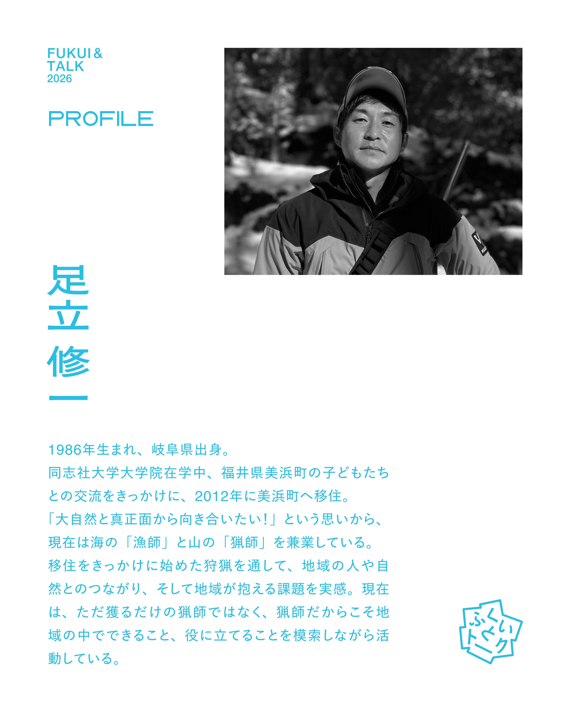adachi