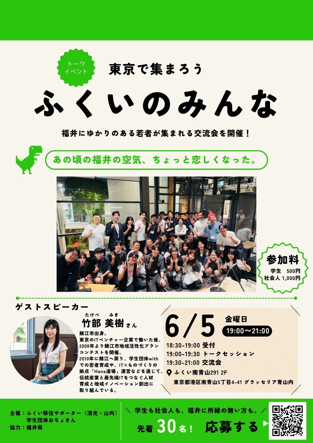 トークイベント(チラシ)