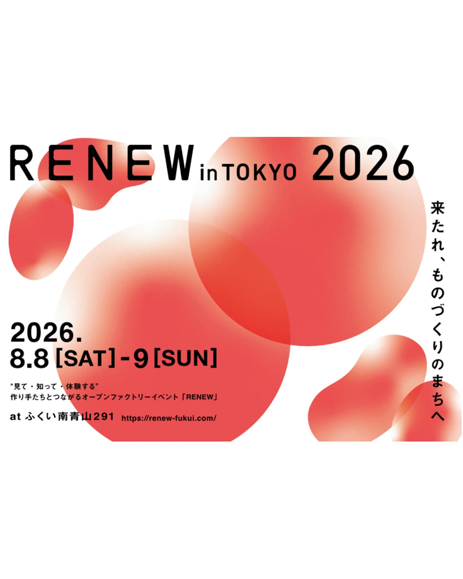 RENEWinTOKYO2026