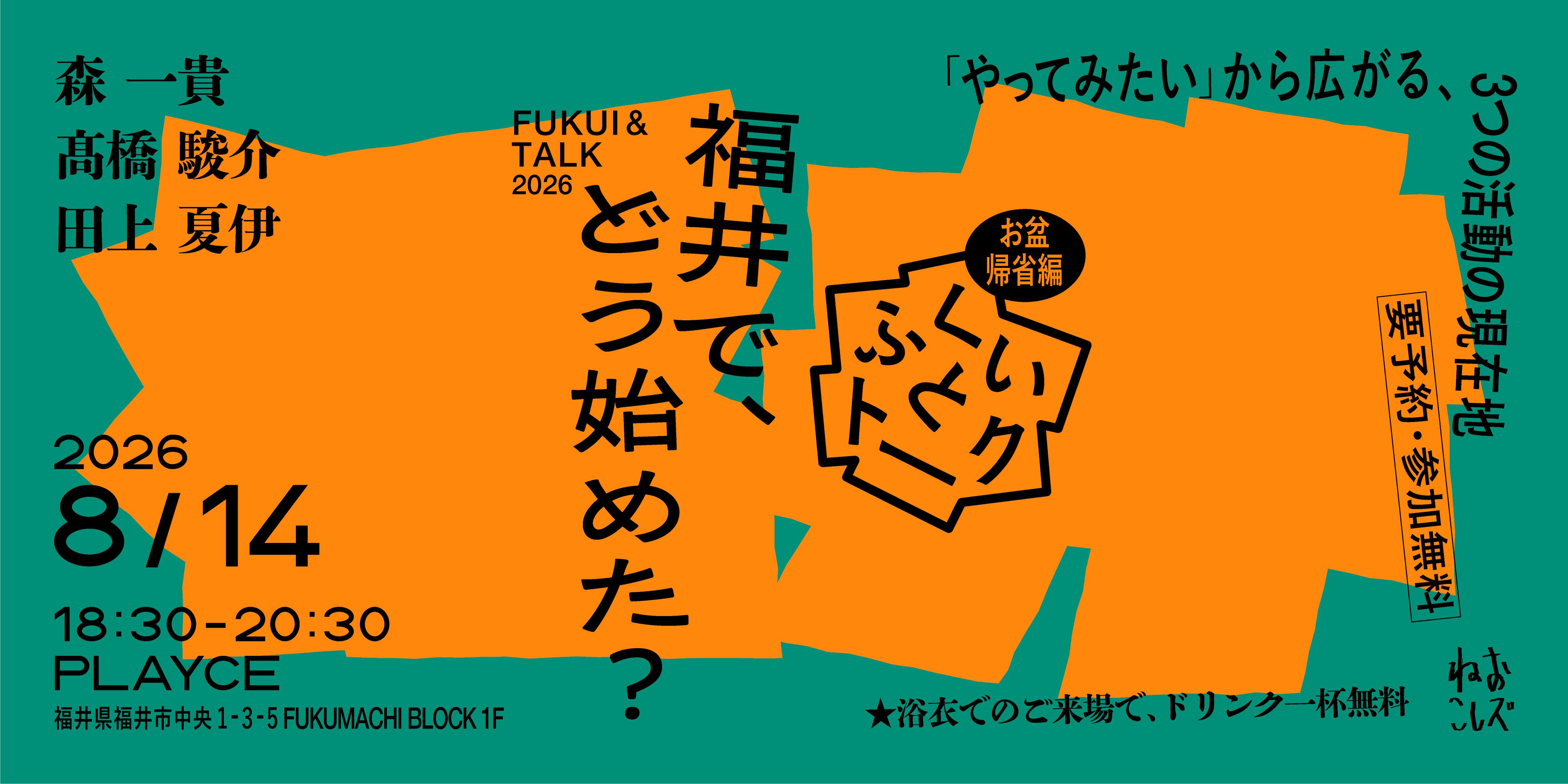 バナー