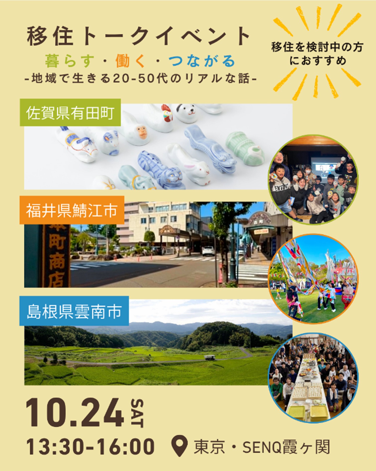 チラシ